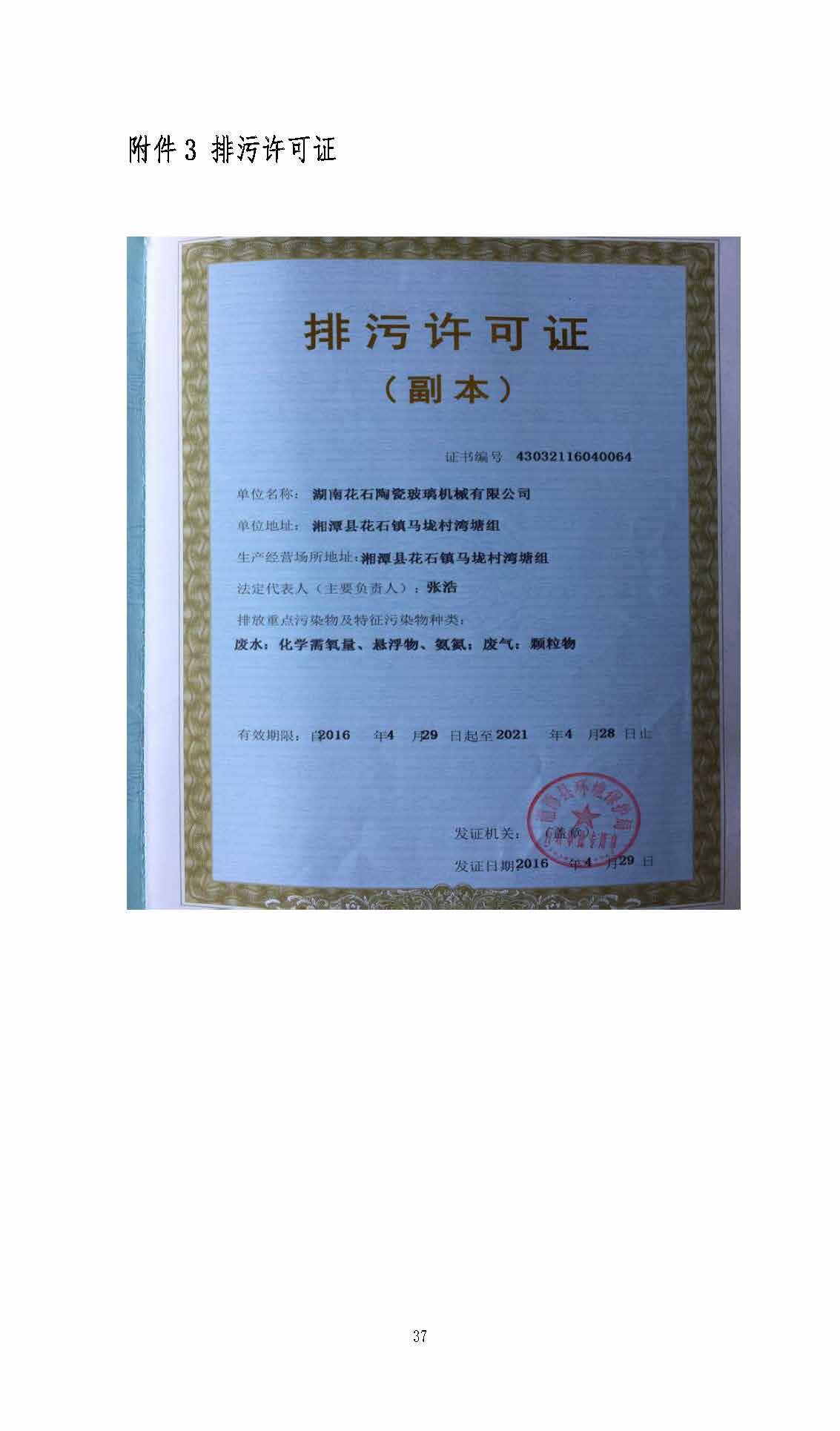 ky电子官方网站-ky（中国）
,湘潭玻璃机械,湘潭陶瓷机械,湘潭玻璃深加工机械